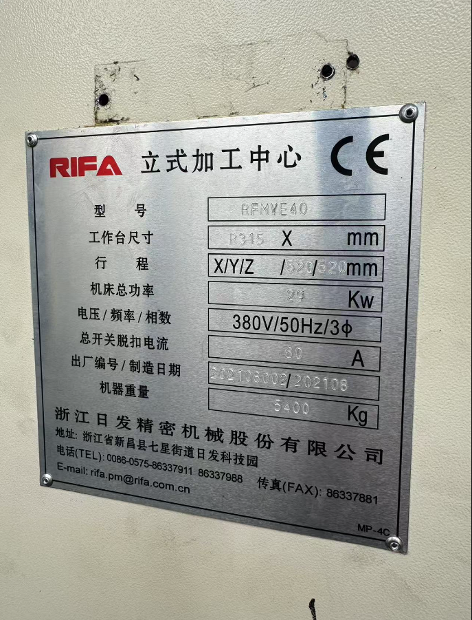 日发精机RFMVE-450立式加工中心江苏昆山二手机床立加