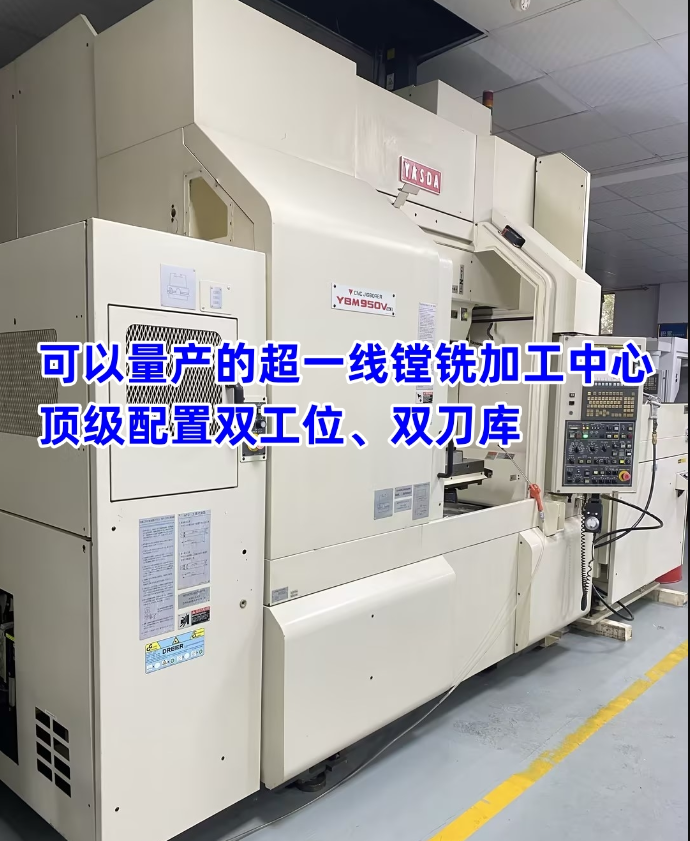 日本安田YASDA雅士达 YBM950V双工作台加工中心江苏昆山二手机床 日本安田YASDA雅士达 YBM950V双工作台加工中心江苏昆山二手机床