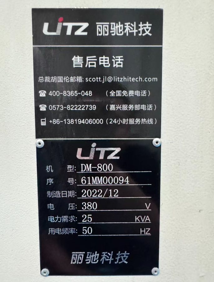 台湾丽驰DM-800立式加工中心江苏昆山二手机床加工中心 台湾丽驰DM-800立式加工中心江苏昆山二手机床加工中心