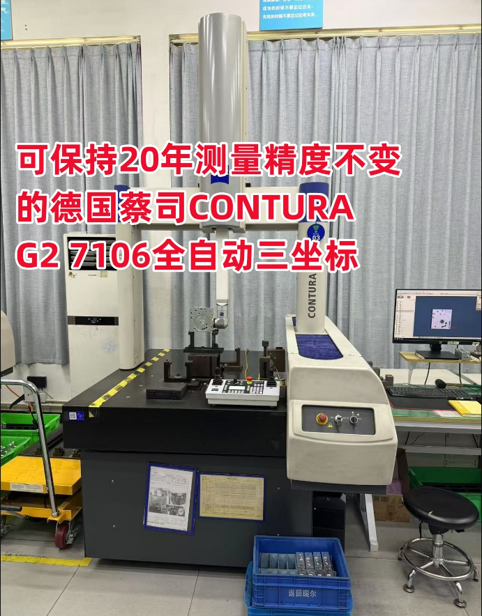 德国蔡司CONTURA G2 7106全自动三坐标江苏昆山二手进口机床