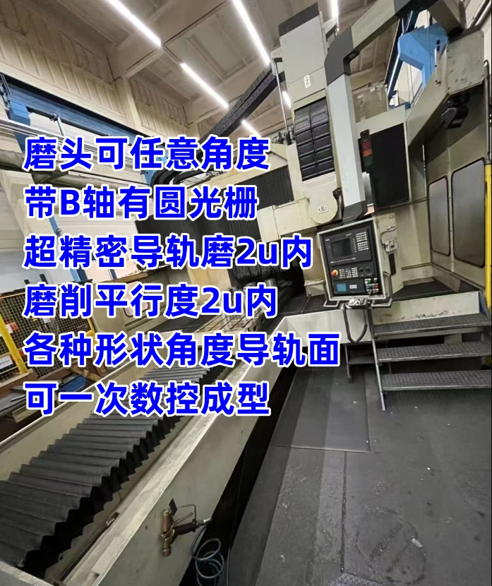 法力图ME/U200导轨磨江苏昆山二手进口机床 法力图ME/U200导轨磨江苏昆山二手进口机床