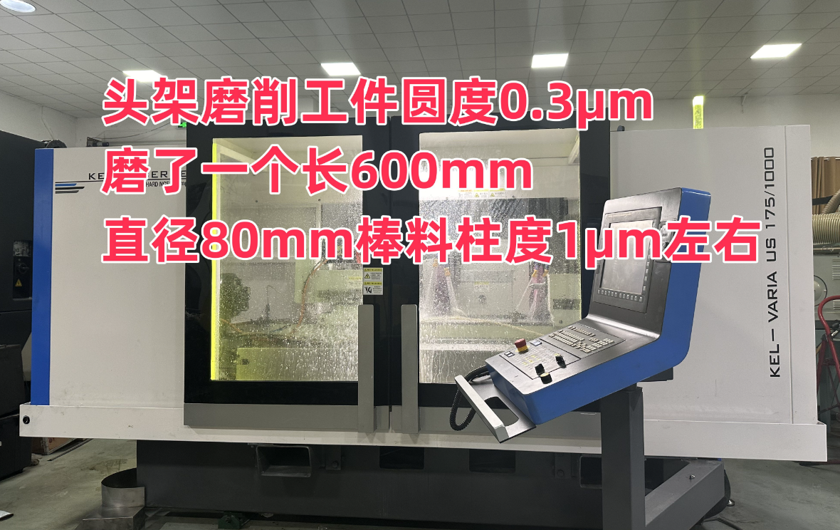 克林伯格VARIA US 175/1000端面与外圆磨床江苏昆山二手进口机床 克林伯格VARIA US 175/1000端面与外圆磨床江苏昆山二手进口机床