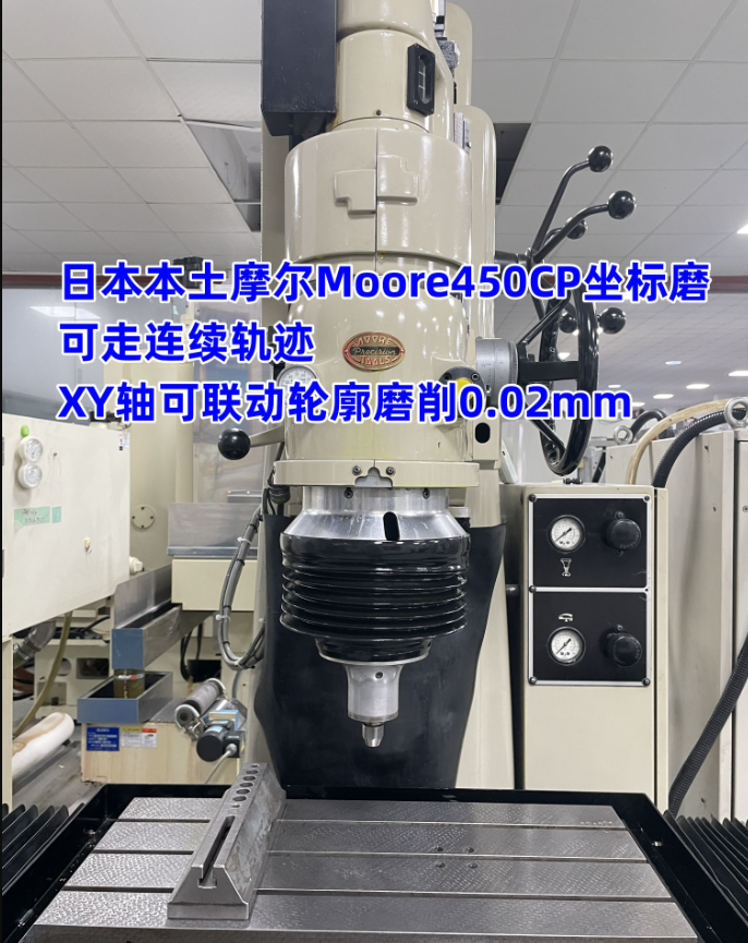美国摩尔 450CP 坐标磨床 走轮廓 江苏昆山二手进口机床 美国摩尔 450CP 坐标磨床 走轮廓 江苏昆山二手进口机床